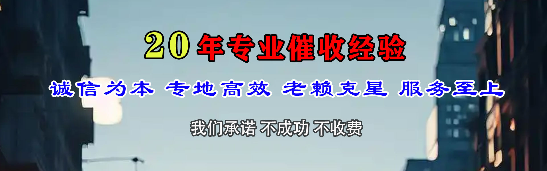 向阳收债公司